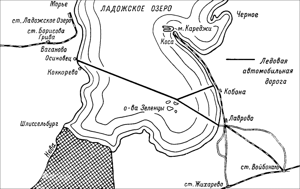 1941, 21 ноября - Начала действовать автомобильная ледовая дорога № 101 протяженностью 30 км по льду Ладожского озера на участке Кобона — Морье.