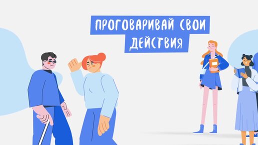 Социальный ролик. Люди с нарушением зрения