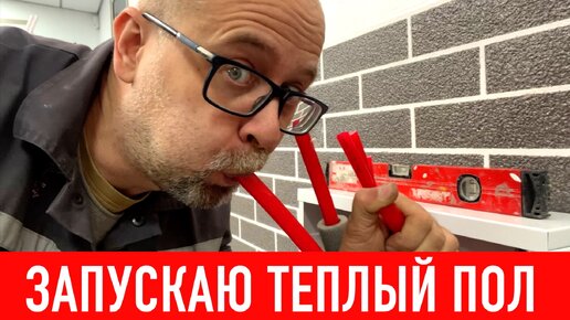 Теплый пол в гараже мастерской! СТРОИМ ДЛЯ СЕБЯ