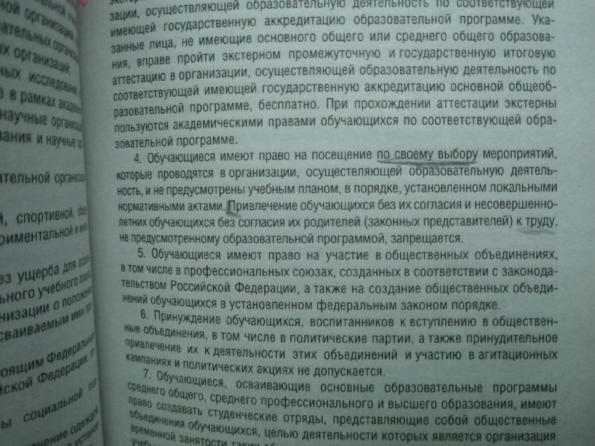 На странице старой школы дочери вдруг вспомнили о правах учащихся | Записки  репетитора | Дзен