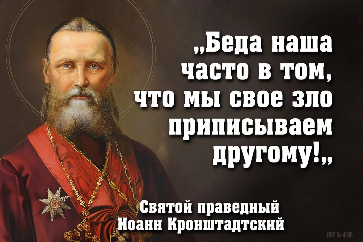 Цитаты о святости. Высказывания святых отцов.