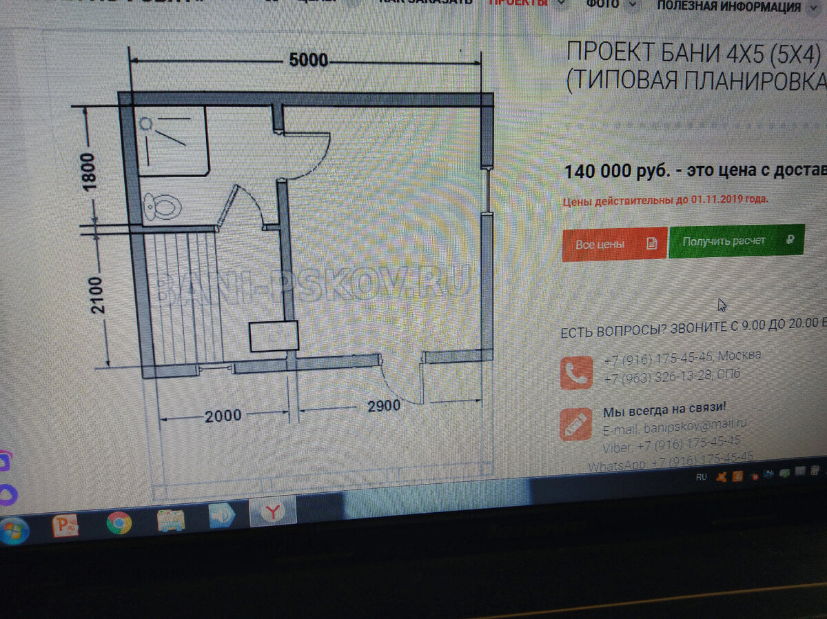 Планировка бани