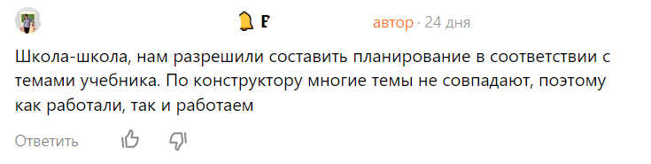Из диалога.