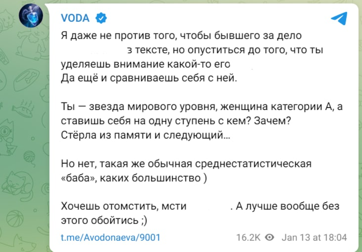 Дура дурой»: Водонаева разнесла Шакиру, заявив, что та  «среднестатистическая баба» | А теперь внимание! | Дзен