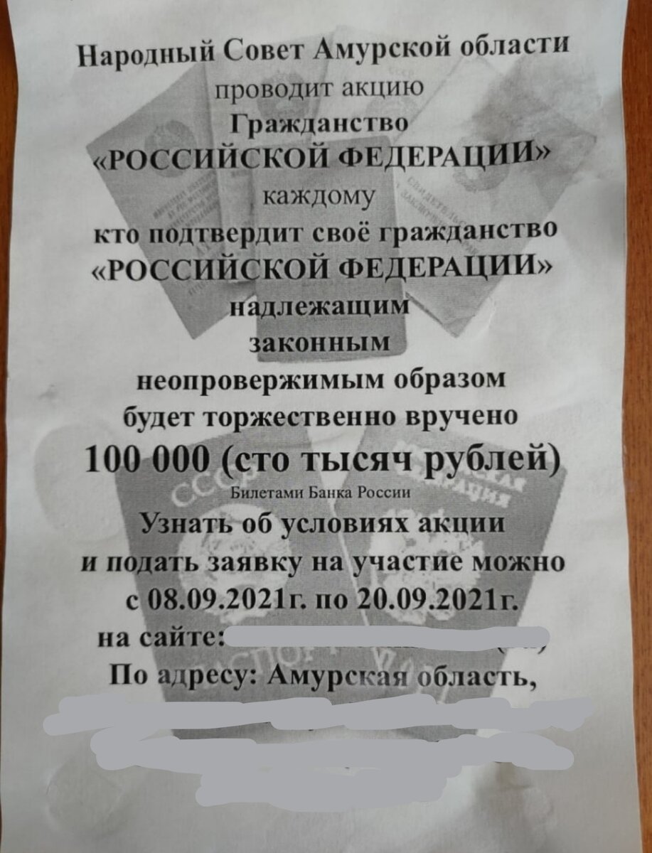 А вот это объявление я нашёл в своём городе.