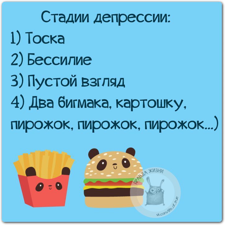 последняя стадия депрессии. депрессия 4 степени. этапы развития депрессии. этапы депрессии в психологии. все стадии депрессии.