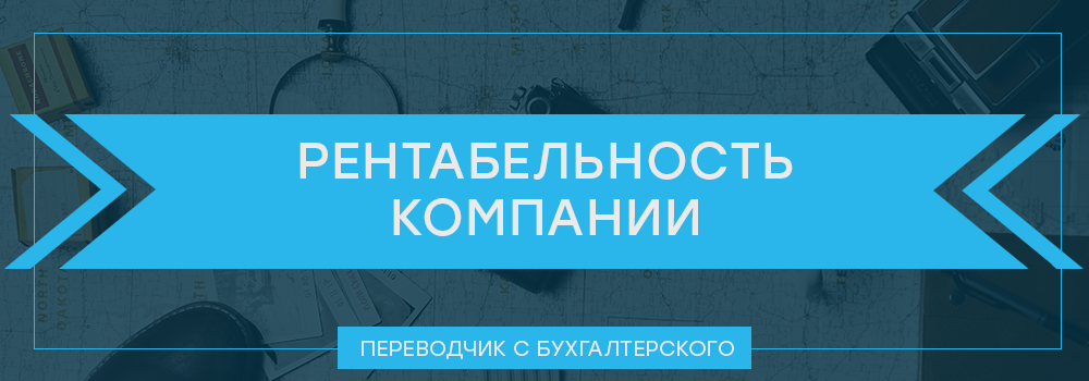 Проверьте свои знания в области бухгалтерской терминологии. Очередной тест посвящен отчету о финансовых результатах.-2-2