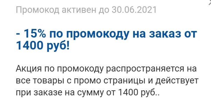 Думаю, что многим будет приятно получать скидки на свои любимые товары. Спасибо #shein ❤️