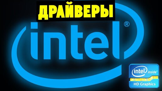 как установить драйвера на встроенную видеокарту amd