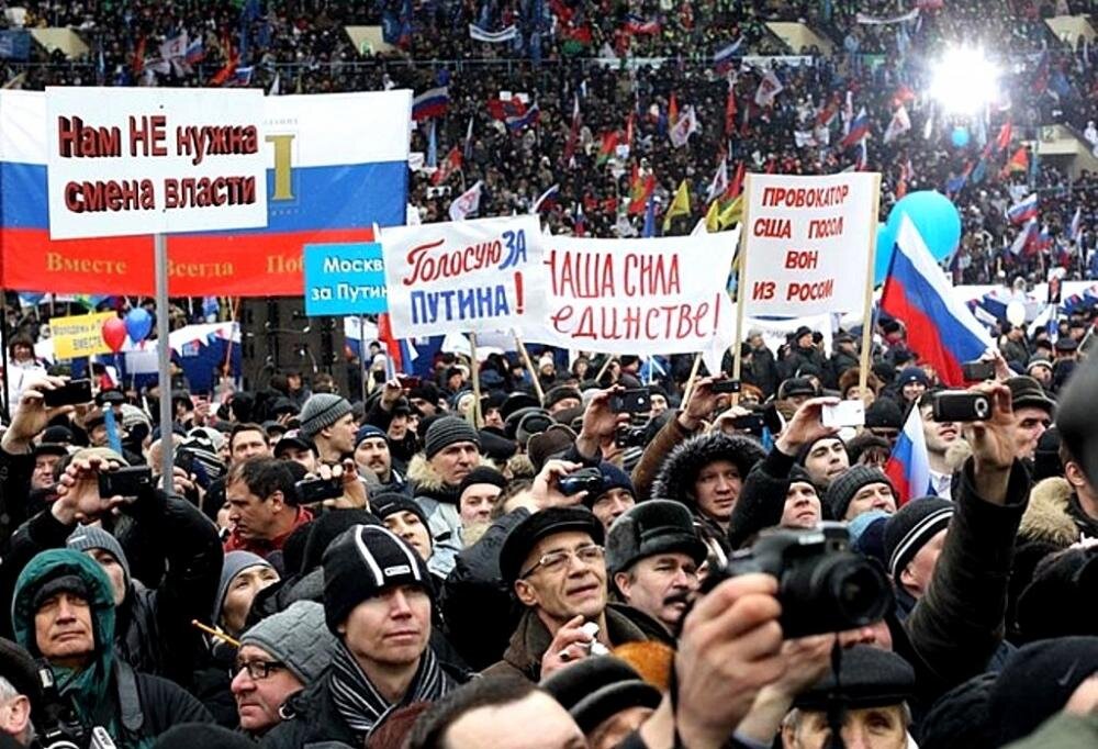 Народ против власти. Власть народа. Народ за Путина. Власть и народ в России.