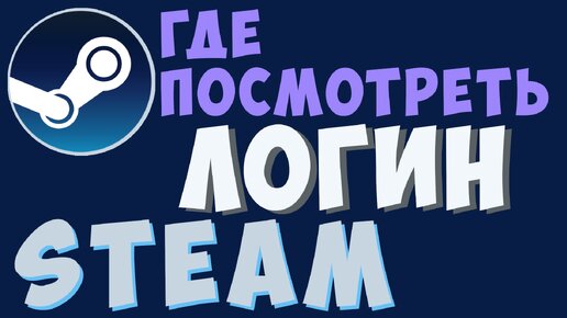 Логан или логин