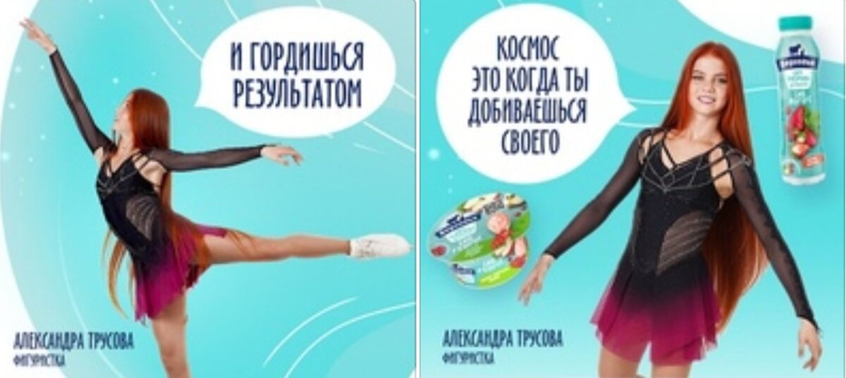 Фото из Instagram teamtrusova_official 