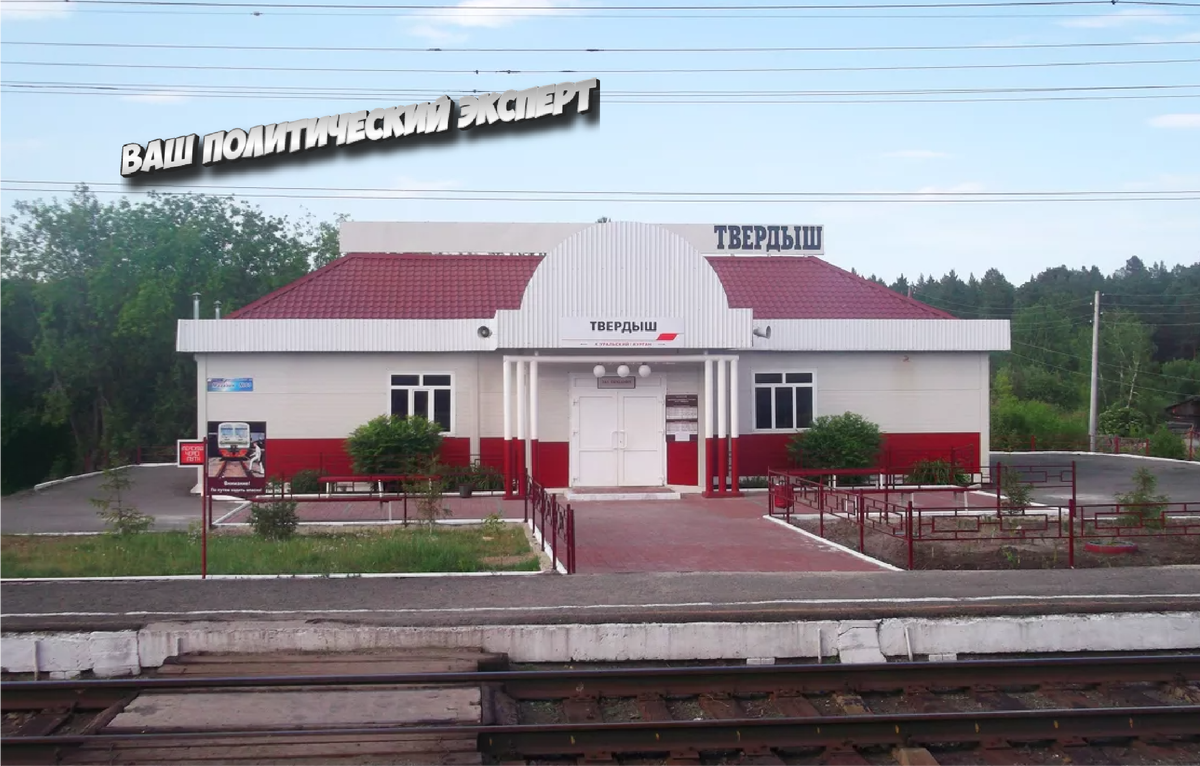 Станция "Твердыш" в Курганской области, через которую проходит частично казахская железная дорога