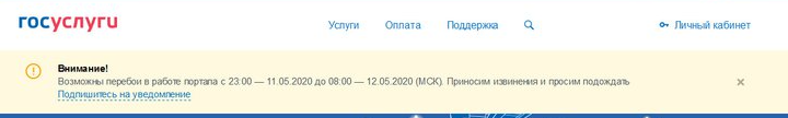 В прошлом и в этом году популярный портал "госуслуги" радует своих пользователей нестабильной работой