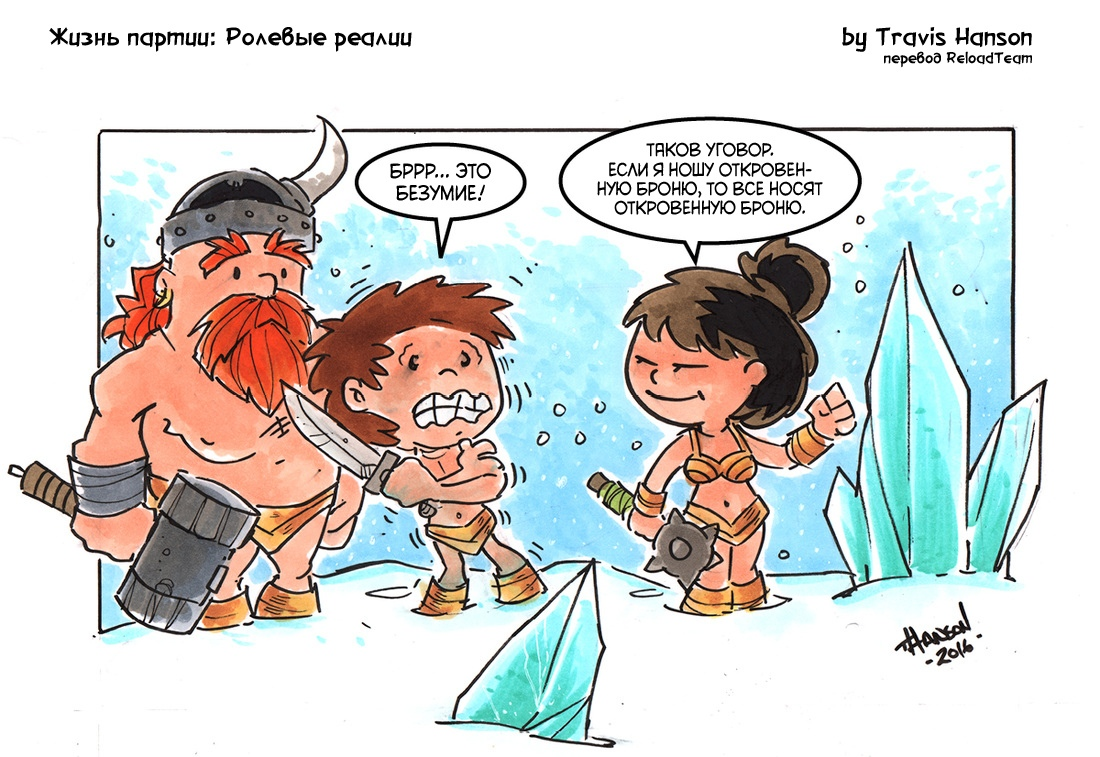 От автора: В игре все средства хороши...