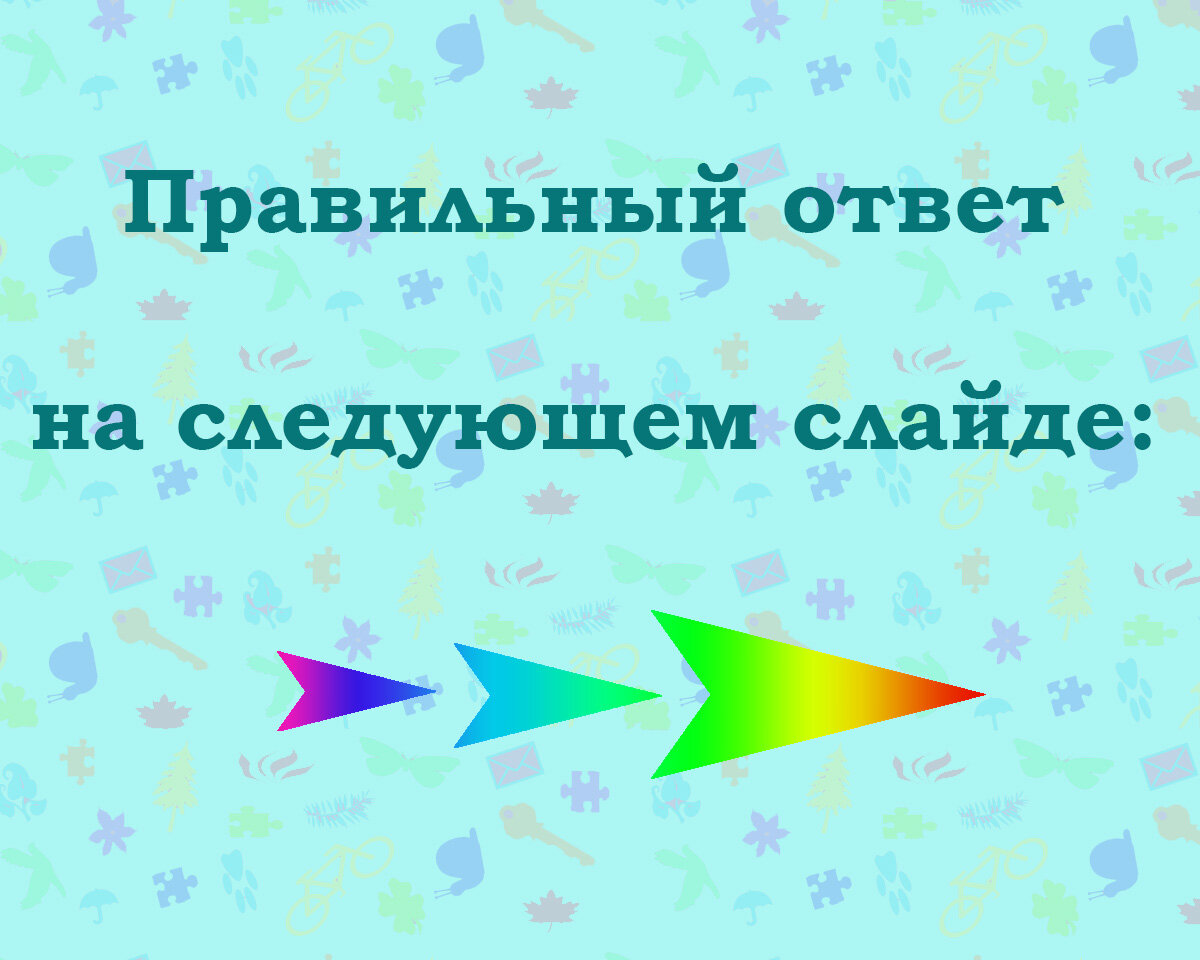 Листайте картинку вправо