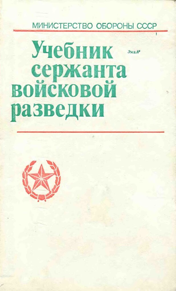 Обложка учебника о котором пойдет речь