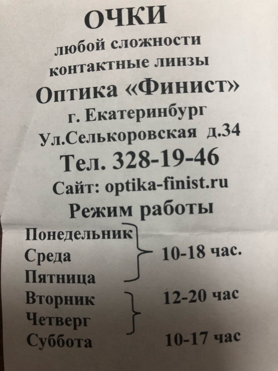 Туда меня послали... Но там я не была((