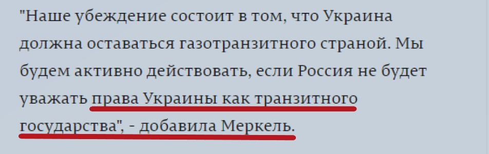 Ключевая фраза Меркель на пресс-конференции с Байденом по транзиту газа через Украину1
