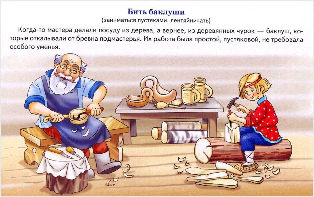 Фразеологизмы «Характер человека» и их значение (с примерами)