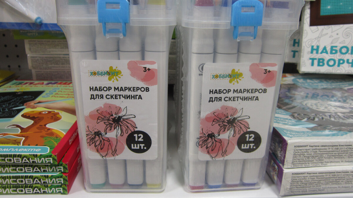 Магазин Галамарт. Хоббихит набор маркеров для скетчинга. Цена: 349 рублей