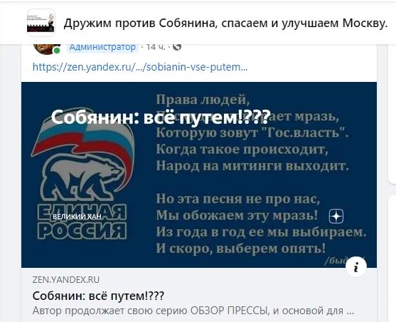 https://zen.yandex.ru/media/id/5f83155d2e6a4275bf99898c/sobianin-vse-putem-60fa7c8d901eba1b17204c5d