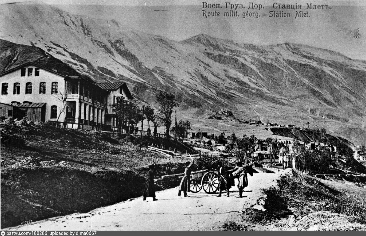 военно-грузинская дорога