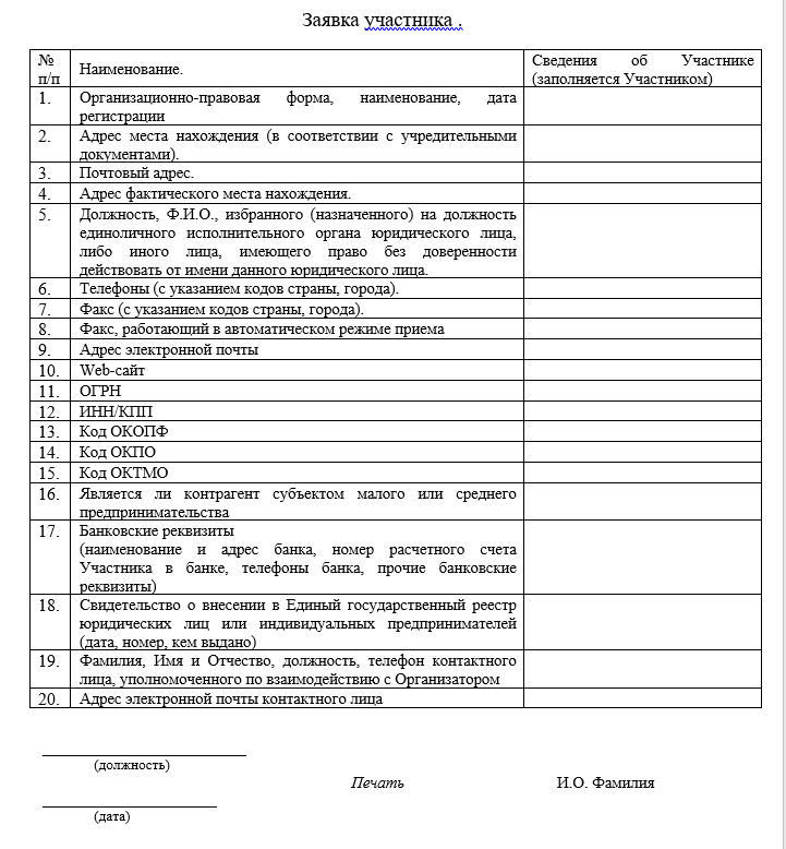Заполняйте и радуйтесь участию в конкурсе, где вы победитель, поэтому должны заплатить...