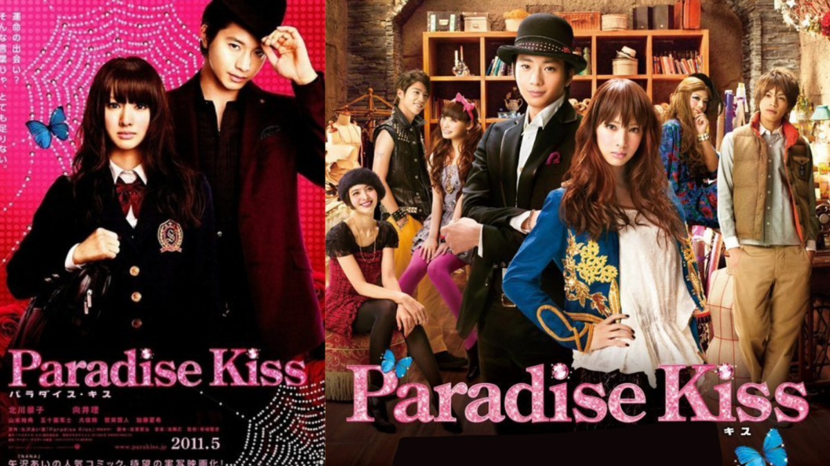 Коллаж постеров к фильму Ателье «Райский поцелуй»