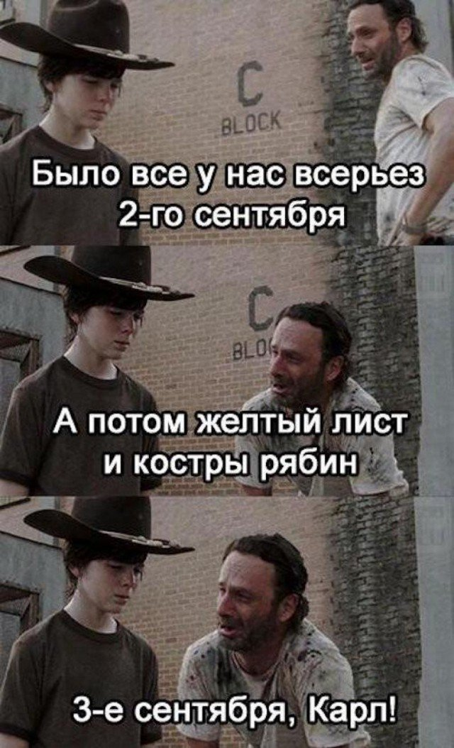 3 сентября это. 3 Сентября. Якалендарь перерювернк. 3 Сентября мемы. Я календарь перепереверну.