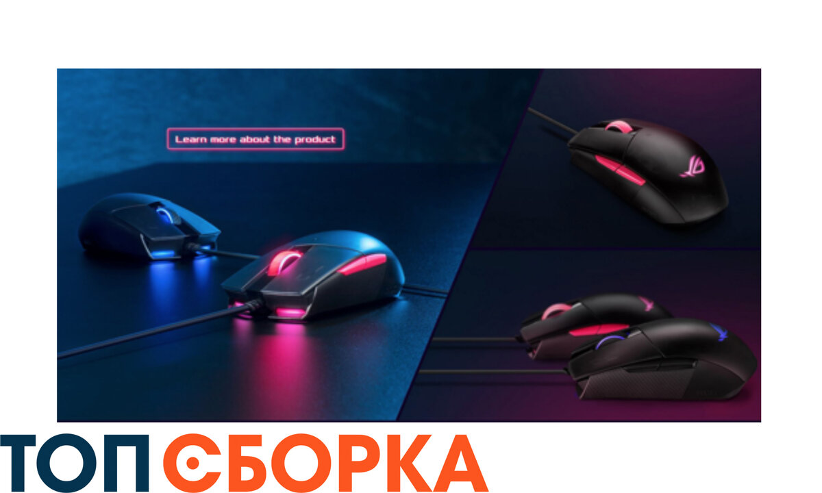 Asus ROG Strix Impact II (Electro Punk). Фото в свободном доступе