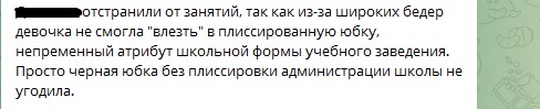 Не пускать ребенка в школу из-за внешнего вида - норма или дикость2