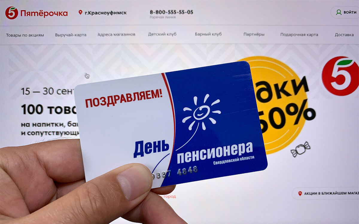 Продуктовая карта для пенсионеров как оформить