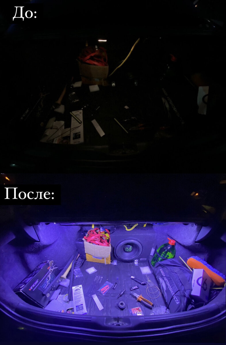 Разница освещения "до" и "после"