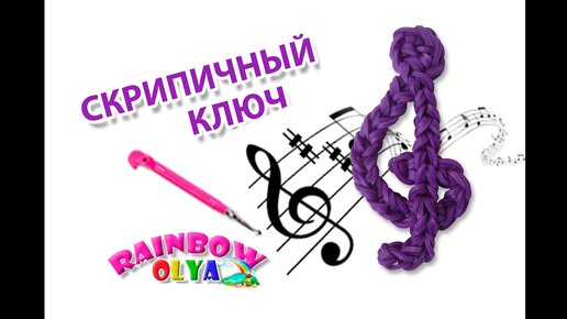 СЕРДЦЕ из резинок на рогатке без станка | Heart Rainbow loom Charm — Video | VK