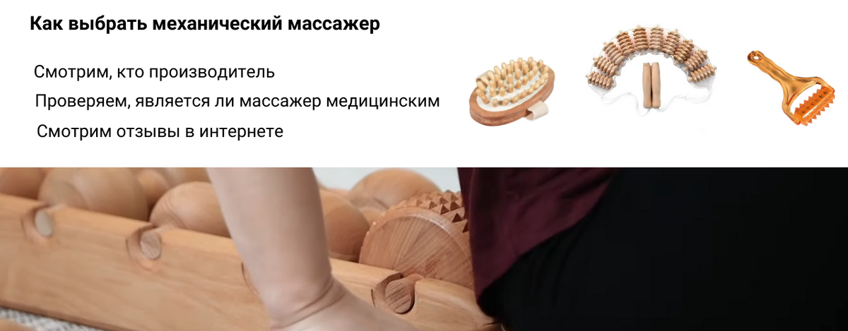 Массажные подушки