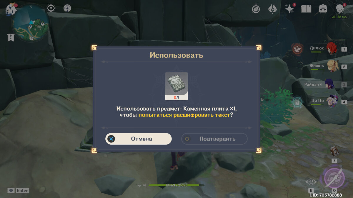 Каменная плита для святилища Тирай