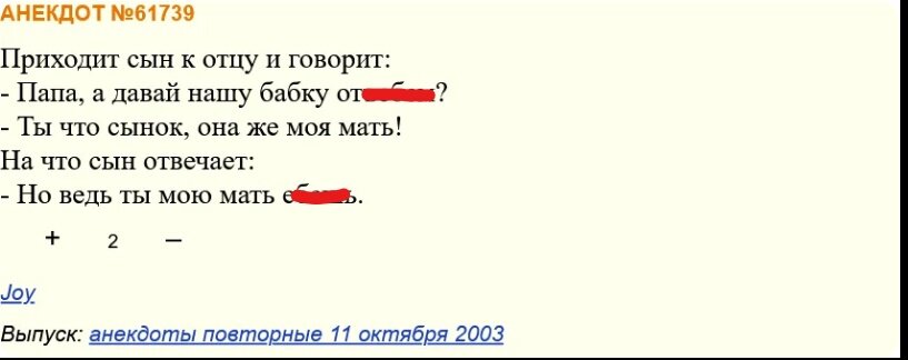 О, если бы они знали насколько "повторные"