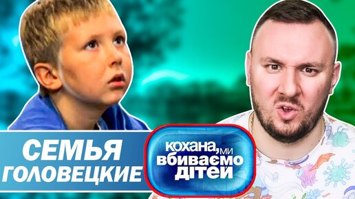 Дорогая, мы убиваем детей 12 июля в 17:30 на телеканале Ю