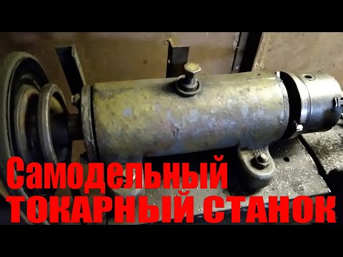 Мини токарный станок своими руками. Передняя бабка