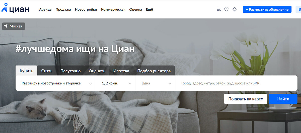 ЦИАН это несерьёзно! Любой агент может пожаловаться и что блокировка, а хозяин должен селить всех подряд???