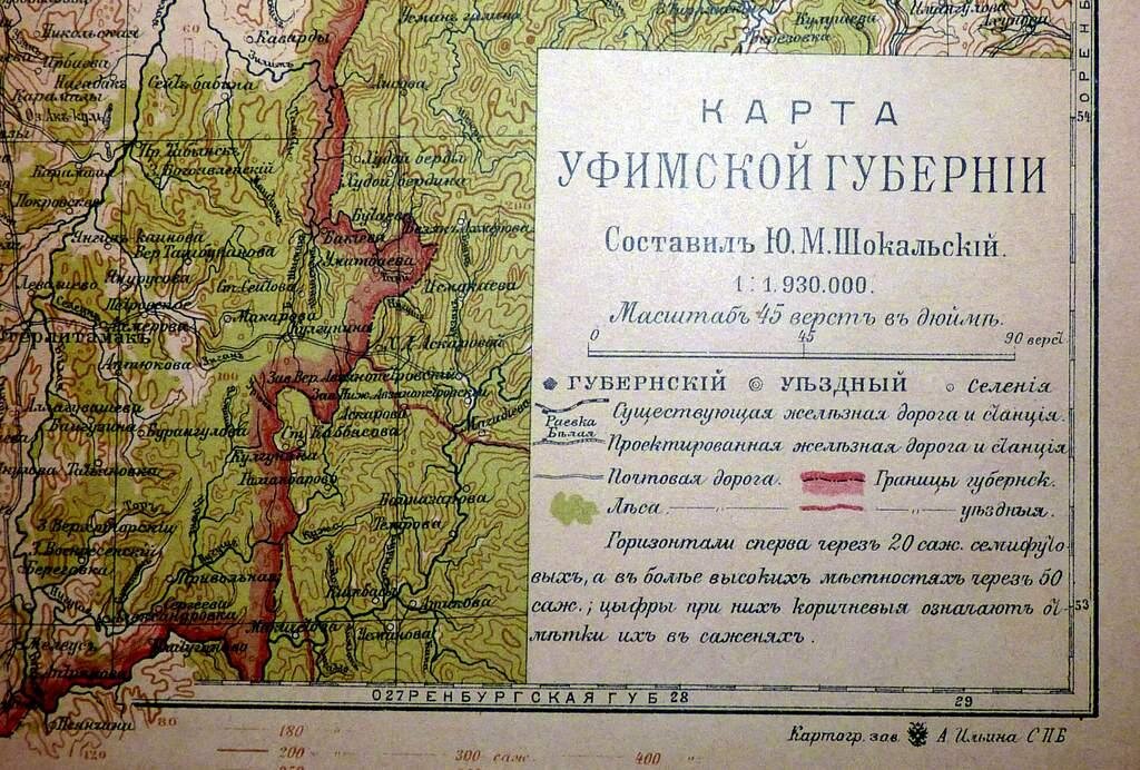 Карта Уфимской Губернии