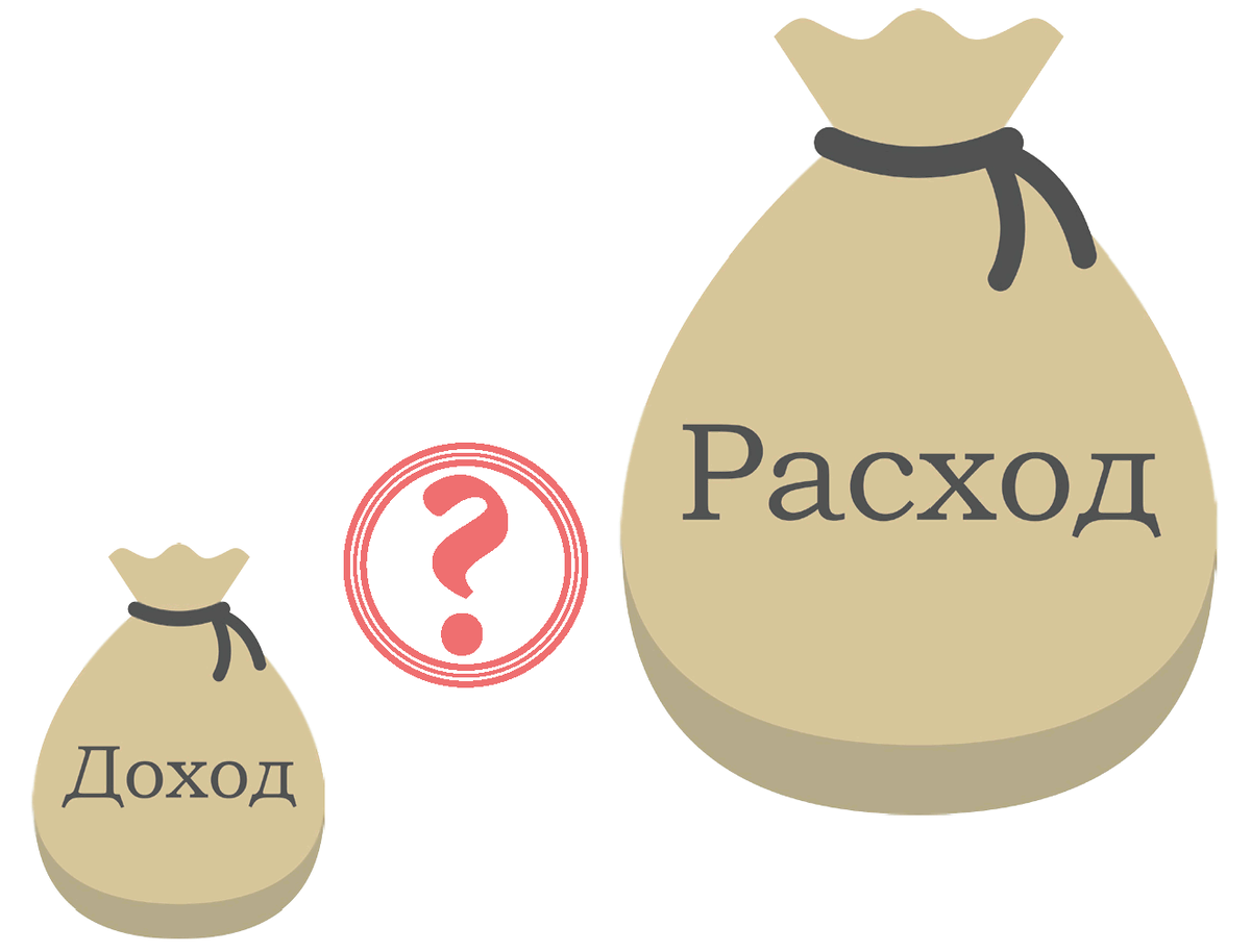 ... но так же и расход. 