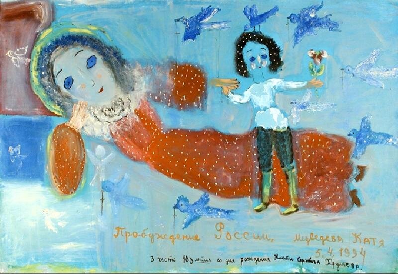 Пробуждение России. Катя Медведева. фото с авторского сайта Кати Медведевой