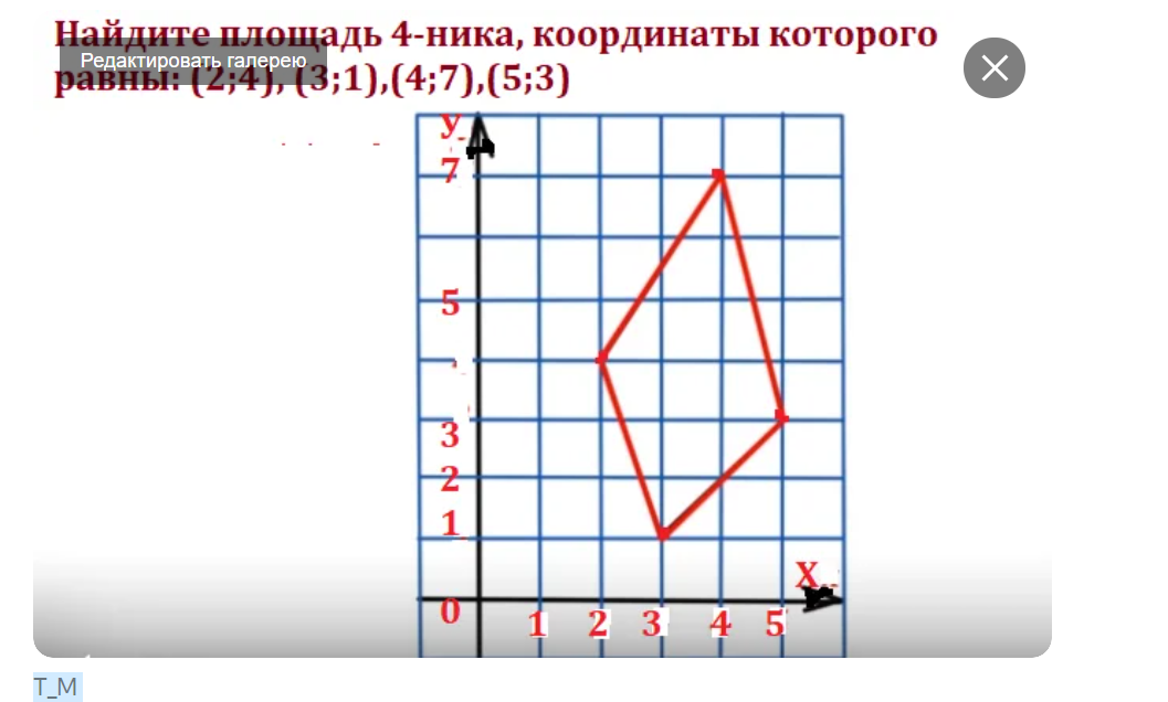 НАЙТИ площадь 4 ника на клет бум