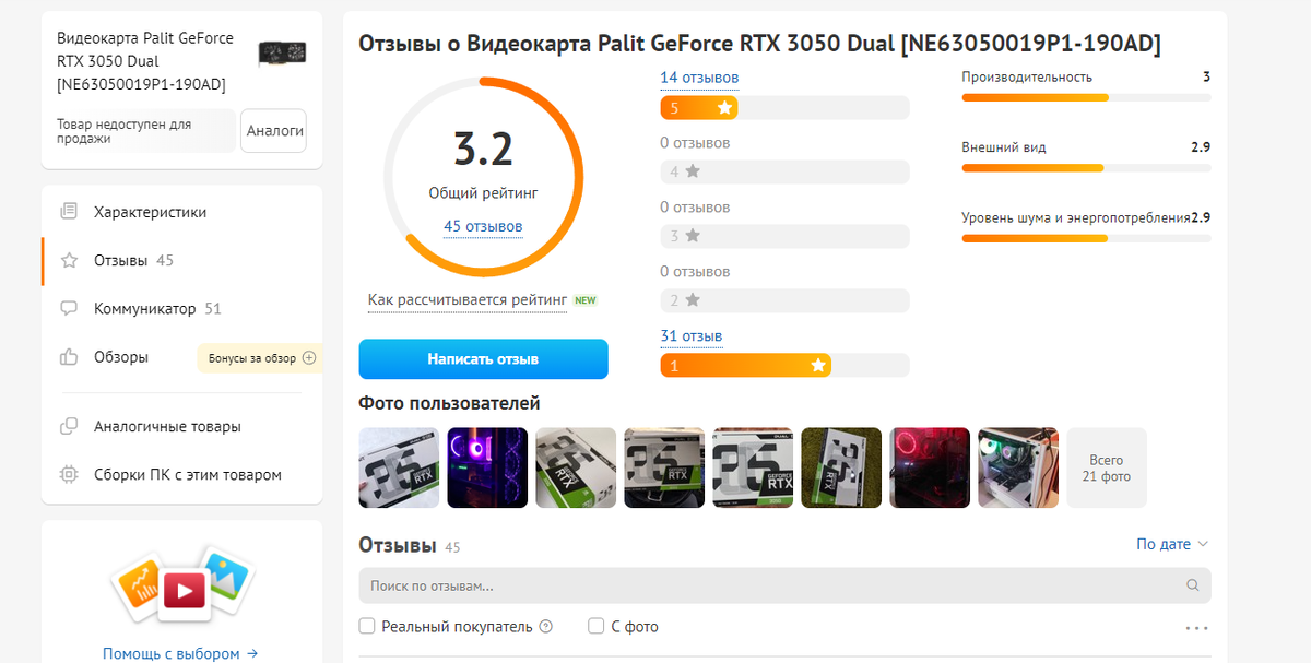 Отзывы о видеокарте 