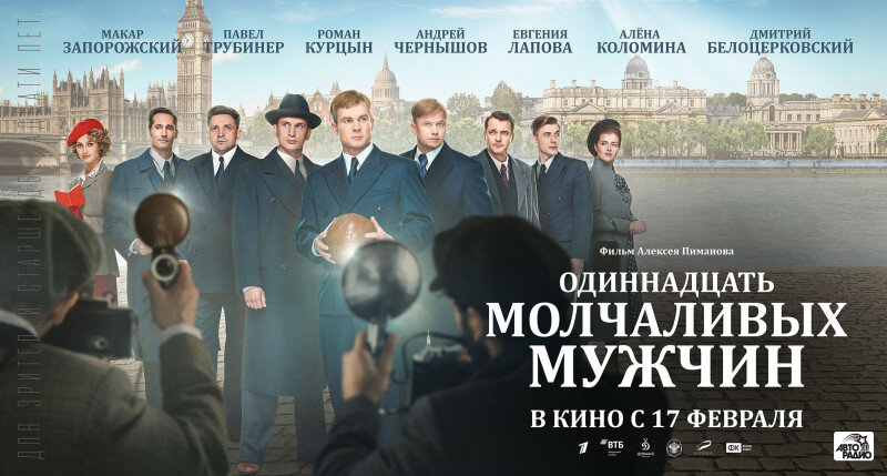 Афиша к фильму. 