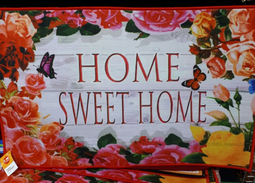 коврик придверный в фикс прайс, красивые коврики для прихожей в фикс прайс, фикс прайс обзор 25.02.2022