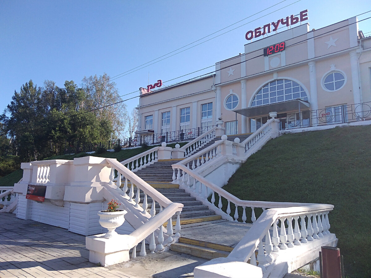 Ж/д вокзал в городе Облучье