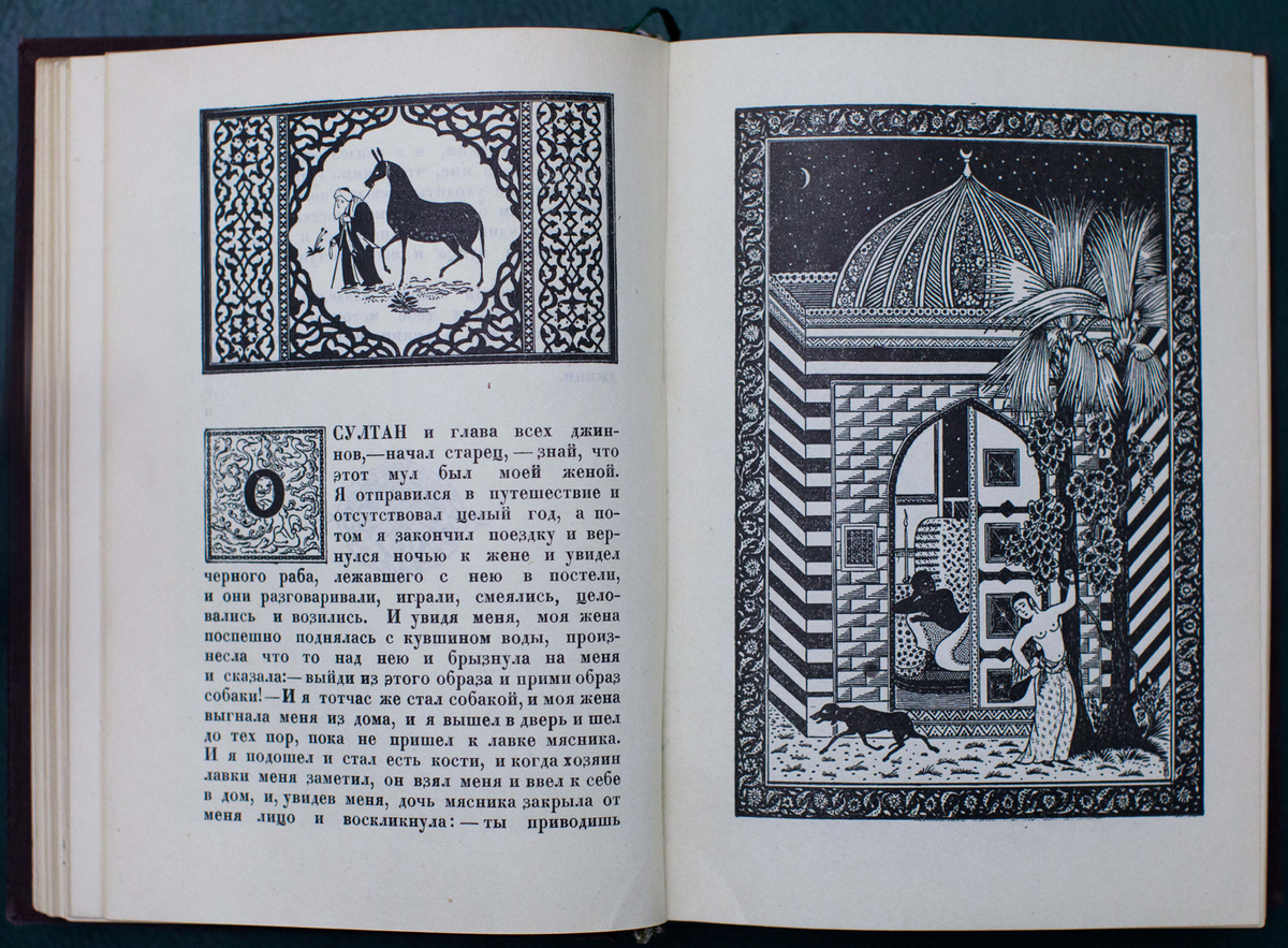 Заставка, буквица и иллюстрация